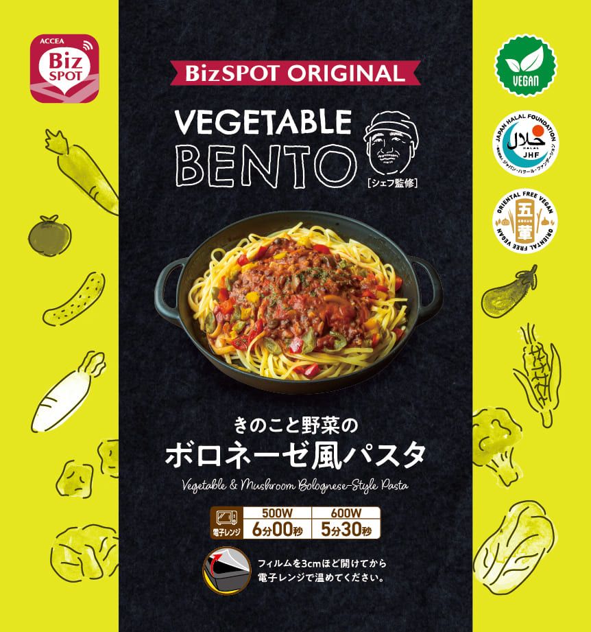 きのこと野菜のボロネーゼ風パスタ