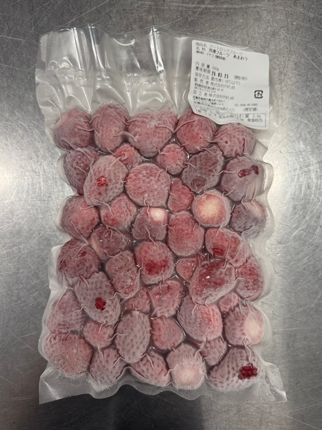 あまおう500gパック