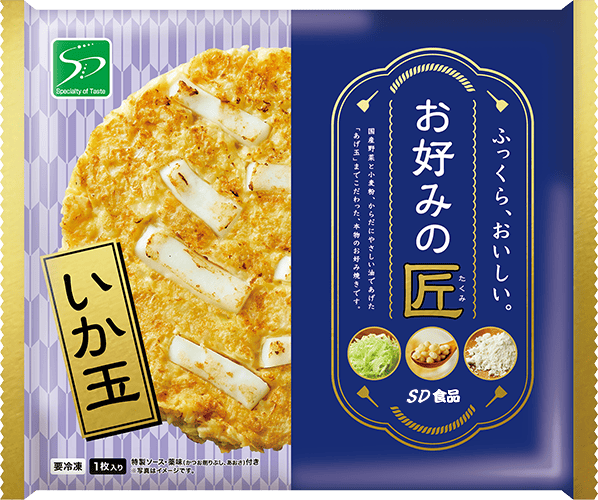 お好みの匠いか玉