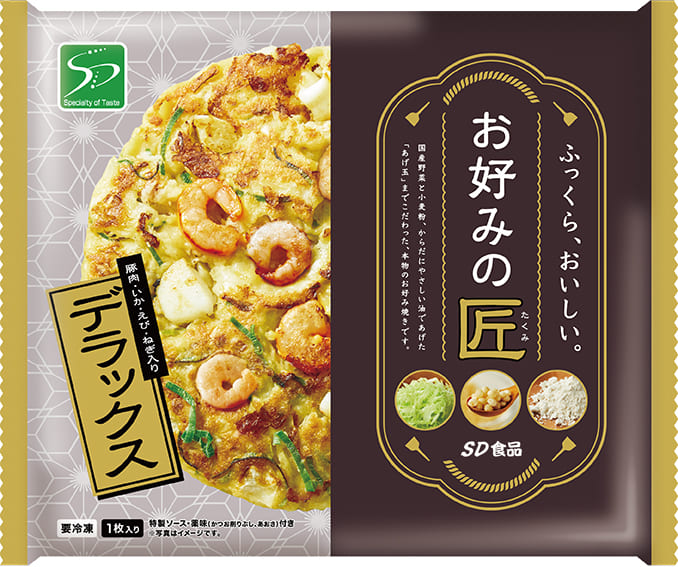 お好みの匠デラックス