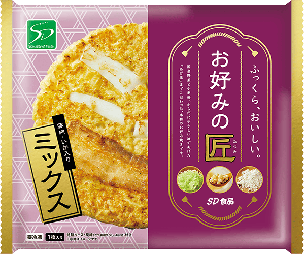 お好みの匠ミックスド